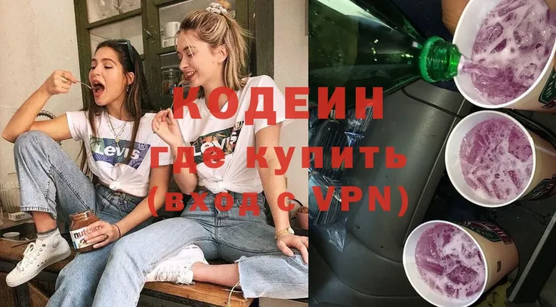 продажа наркотиков  Семёнов  Codein Purple Drank 