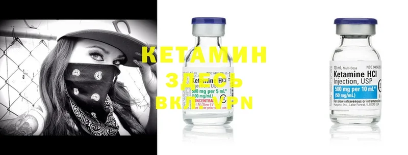 КЕТАМИН ketamine  Семёнов 